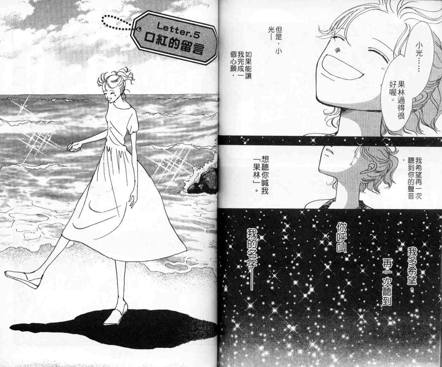 今天多美好韩漫全集-vol_01无删减无遮挡章节图片 