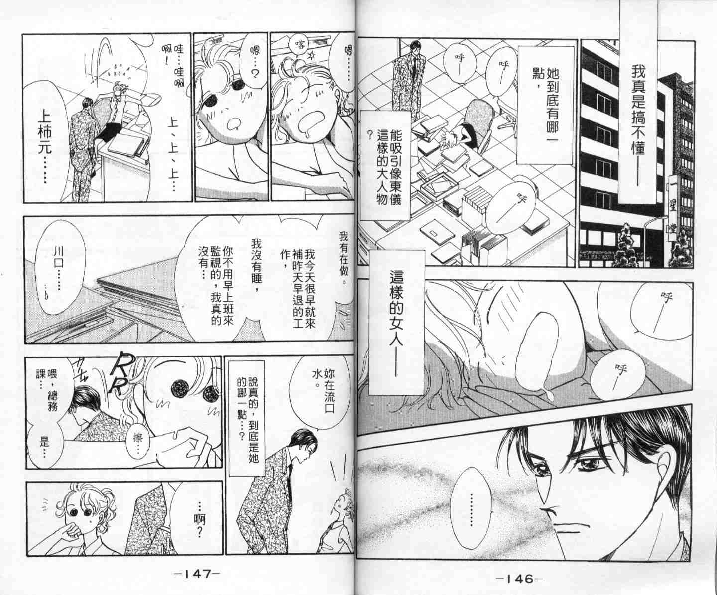 今天多美好韩漫全集-vol_01无删减无遮挡章节图片 