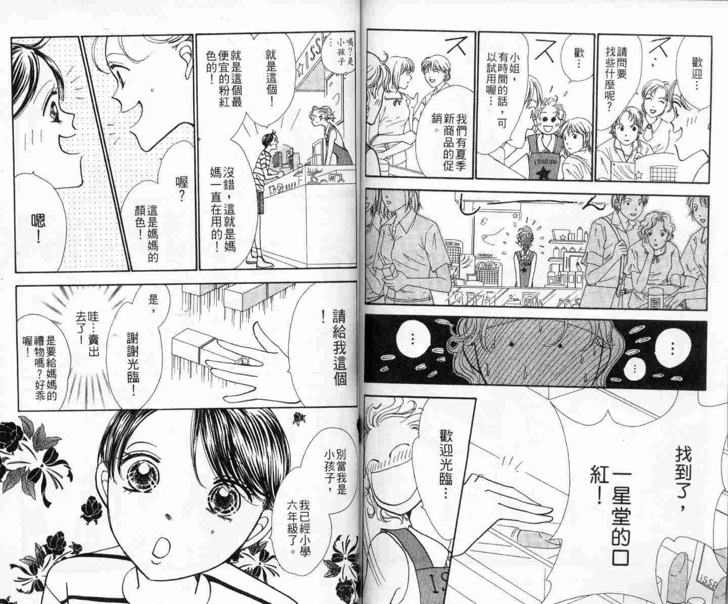 今天多美好韩漫全集-vol_01无删减无遮挡章节图片 