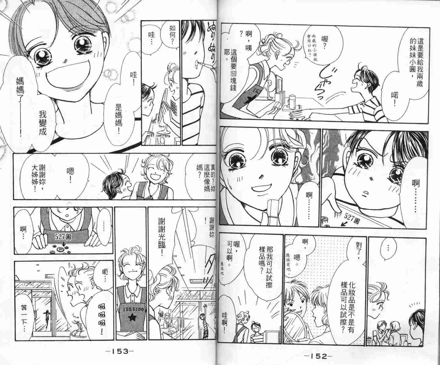今天多美好韩漫全集-vol_01无删减无遮挡章节图片 