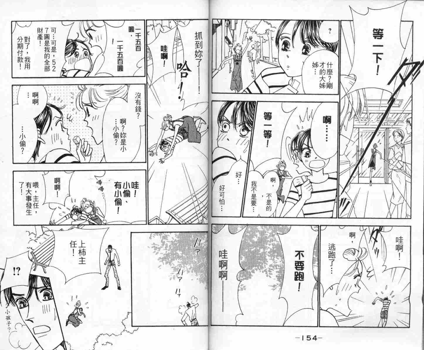 今天多美好韩漫全集-vol_01无删减无遮挡章节图片 