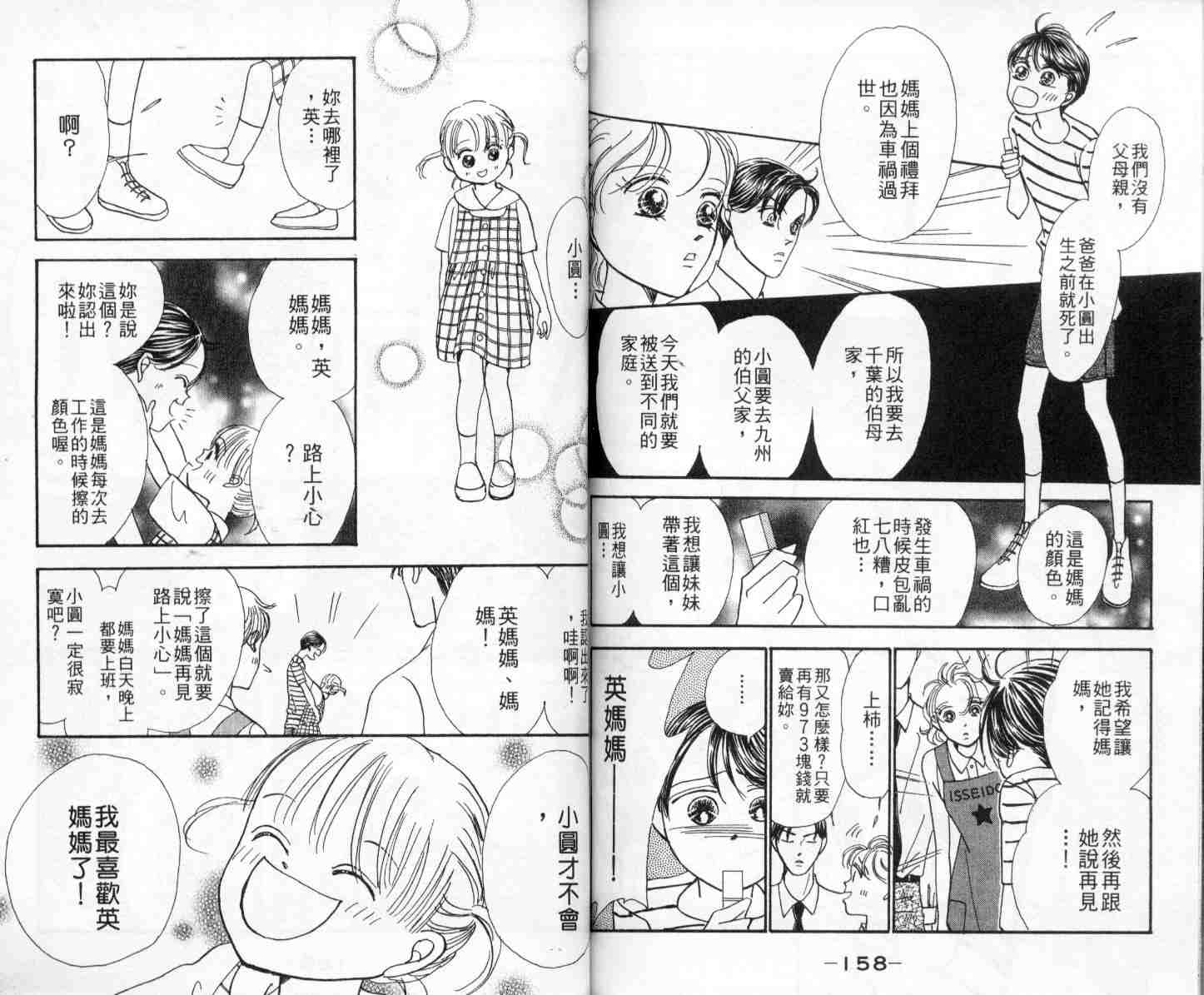 今天多美好韩漫全集-vol_01无删减无遮挡章节图片 