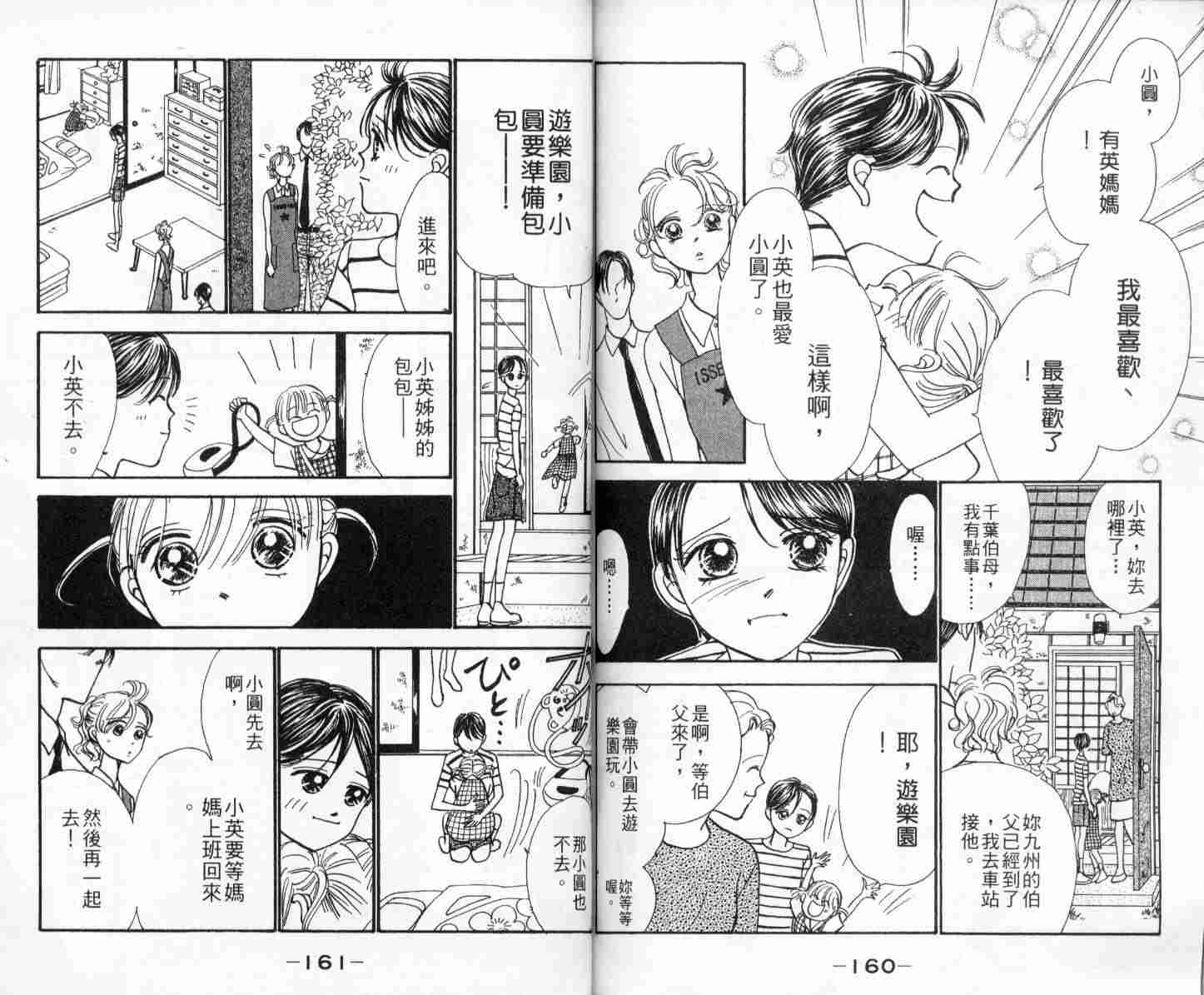 今天多美好韩漫全集-vol_01无删减无遮挡章节图片 