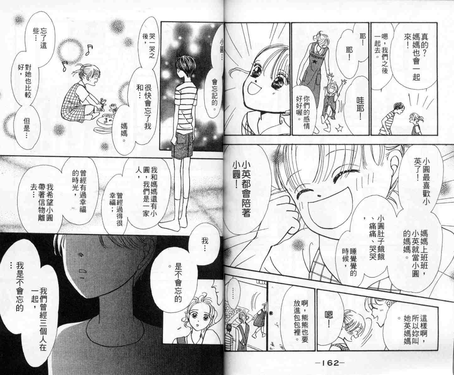 今天多美好韩漫全集-vol_01无删减无遮挡章节图片 