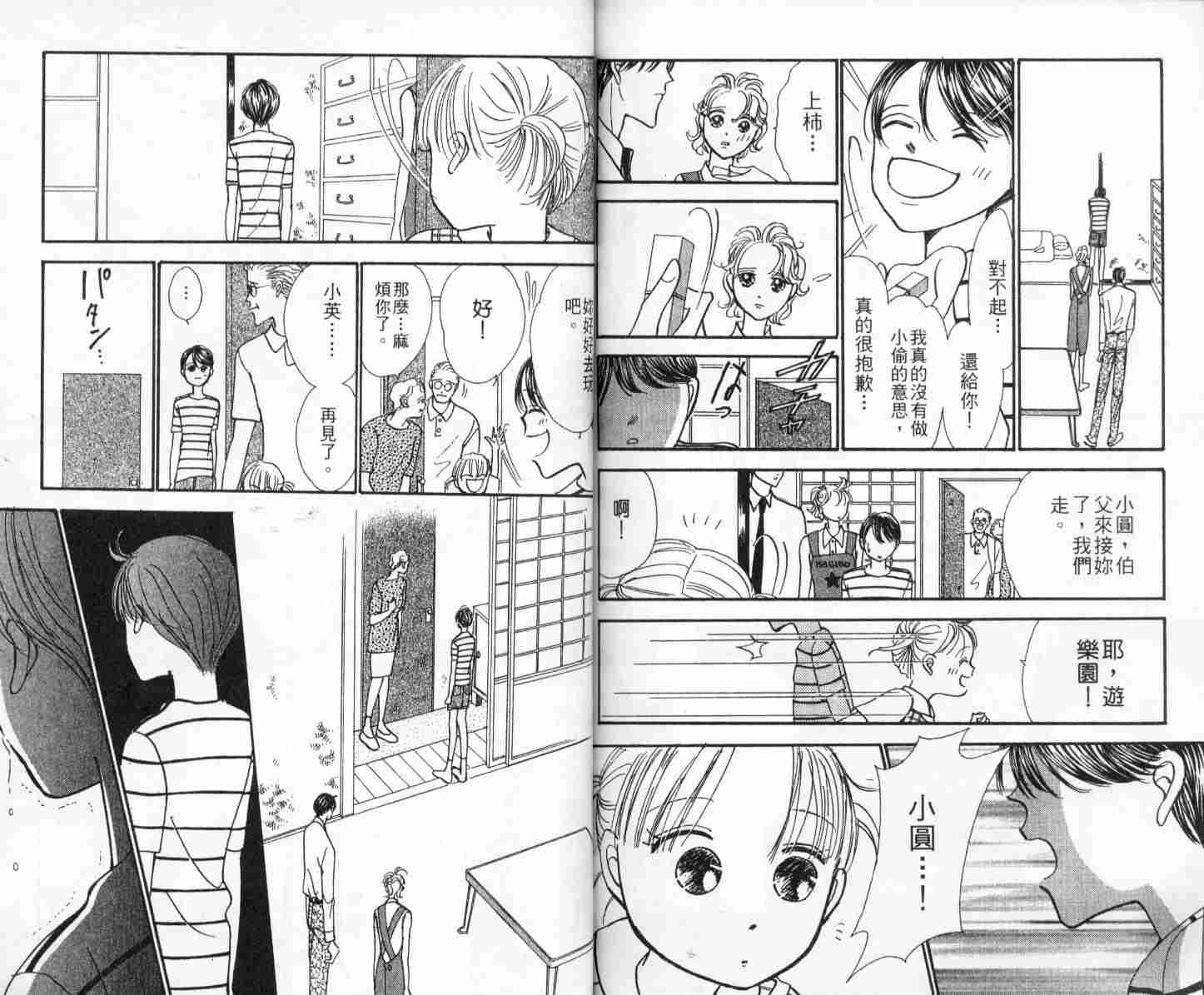 今天多美好韩漫全集-vol_01无删减无遮挡章节图片 