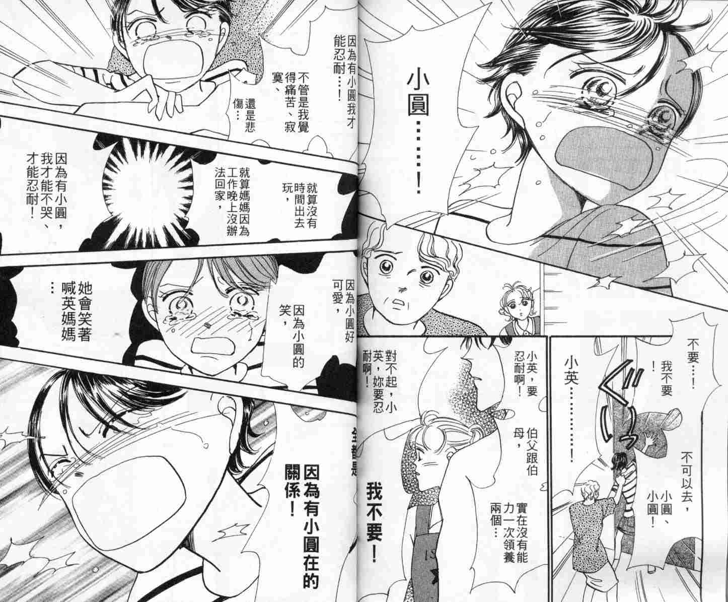 今天多美好韩漫全集-vol_01无删减无遮挡章节图片 