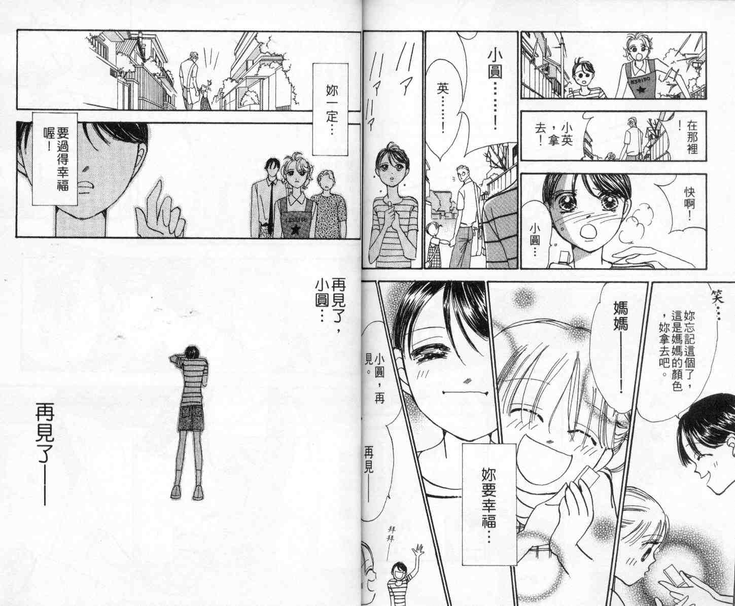 今天多美好韩漫全集-vol_01无删减无遮挡章节图片 