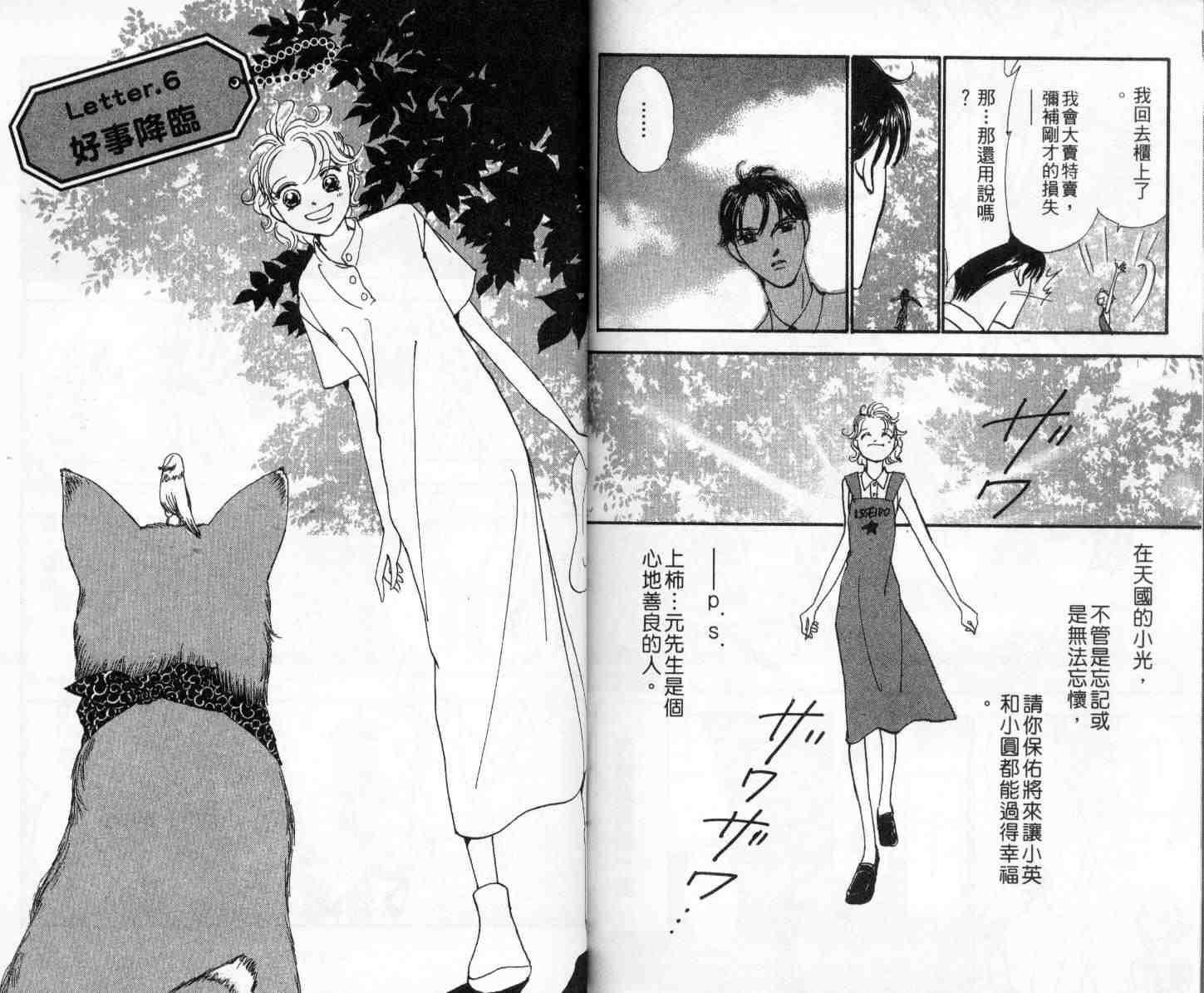 今天多美好韩漫全集-vol_01无删减无遮挡章节图片 