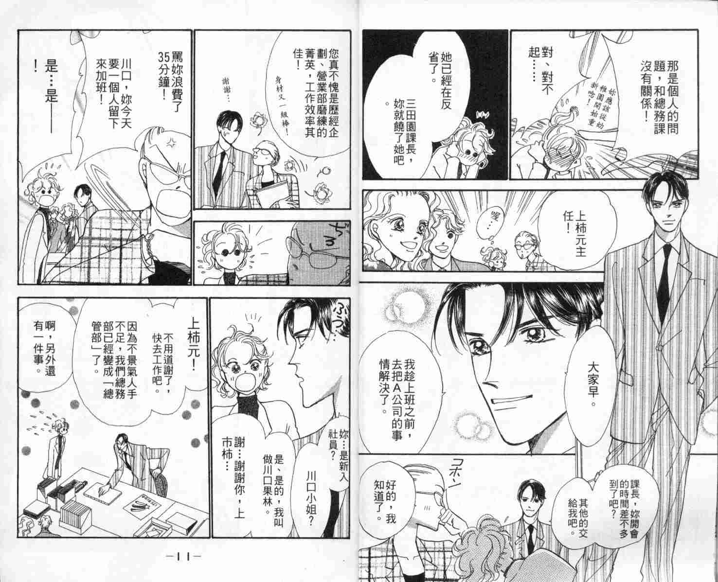 今天多美好韩漫全集-vol_01无删减无遮挡章节图片 