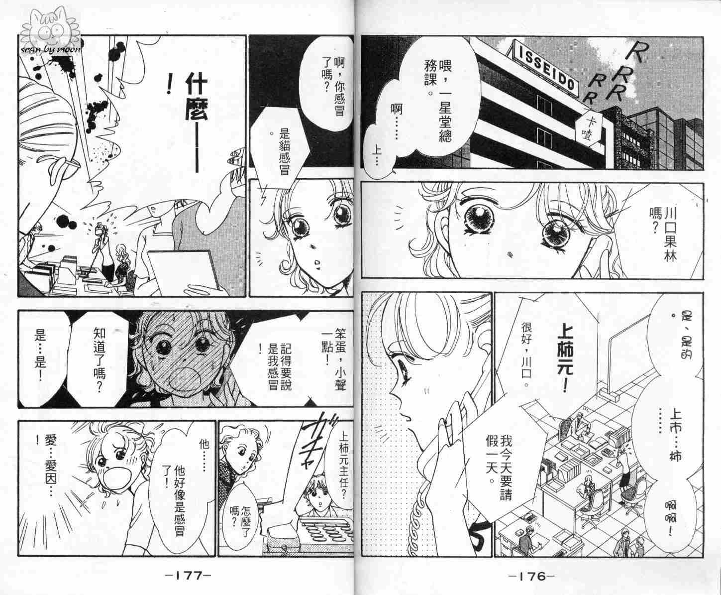 今天多美好韩漫全集-vol_01无删减无遮挡章节图片 