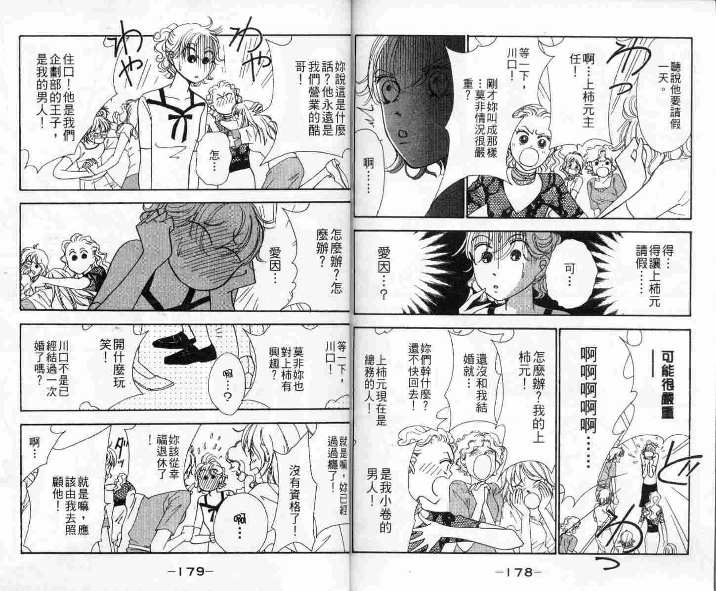 今天多美好韩漫全集-vol_01无删减无遮挡章节图片 