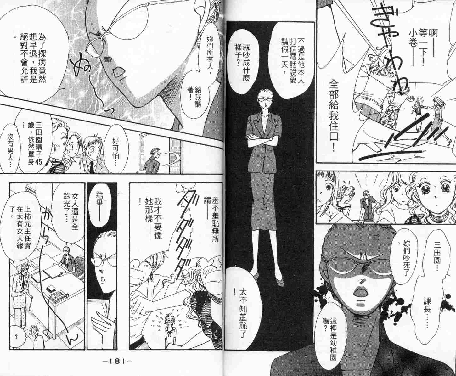 今天多美好韩漫全集-vol_01无删减无遮挡章节图片 