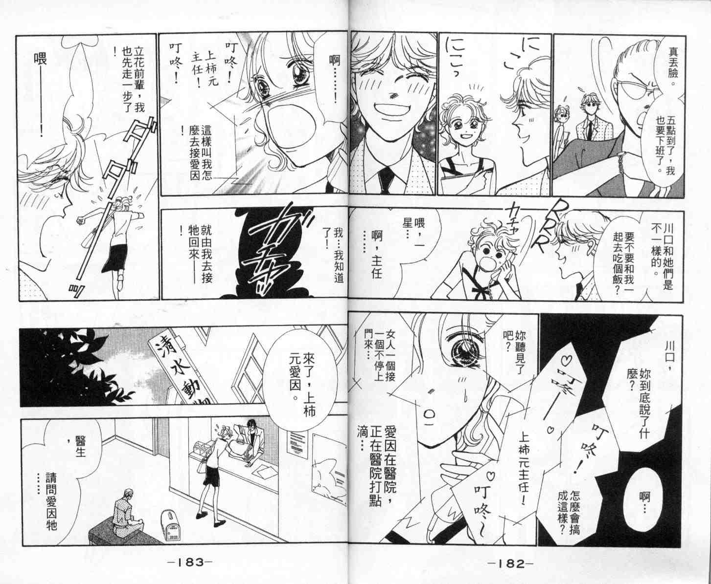 今天多美好韩漫全集-vol_01无删减无遮挡章节图片 