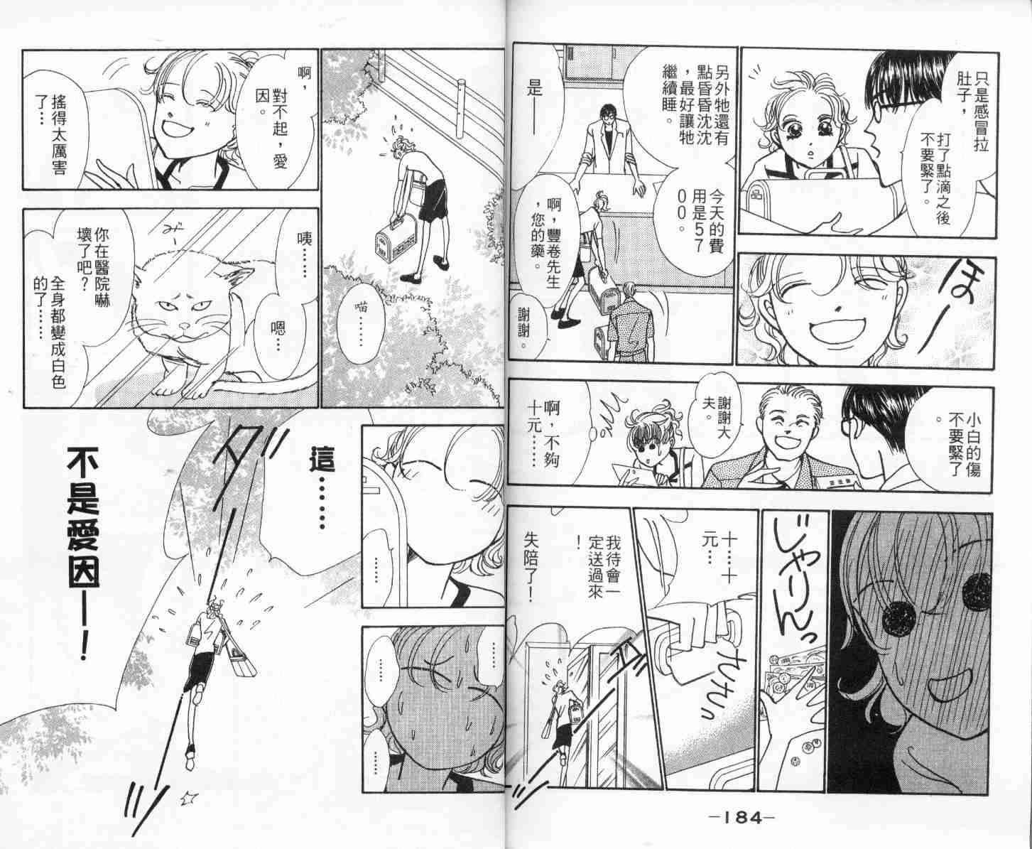 今天多美好韩漫全集-vol_01无删减无遮挡章节图片 