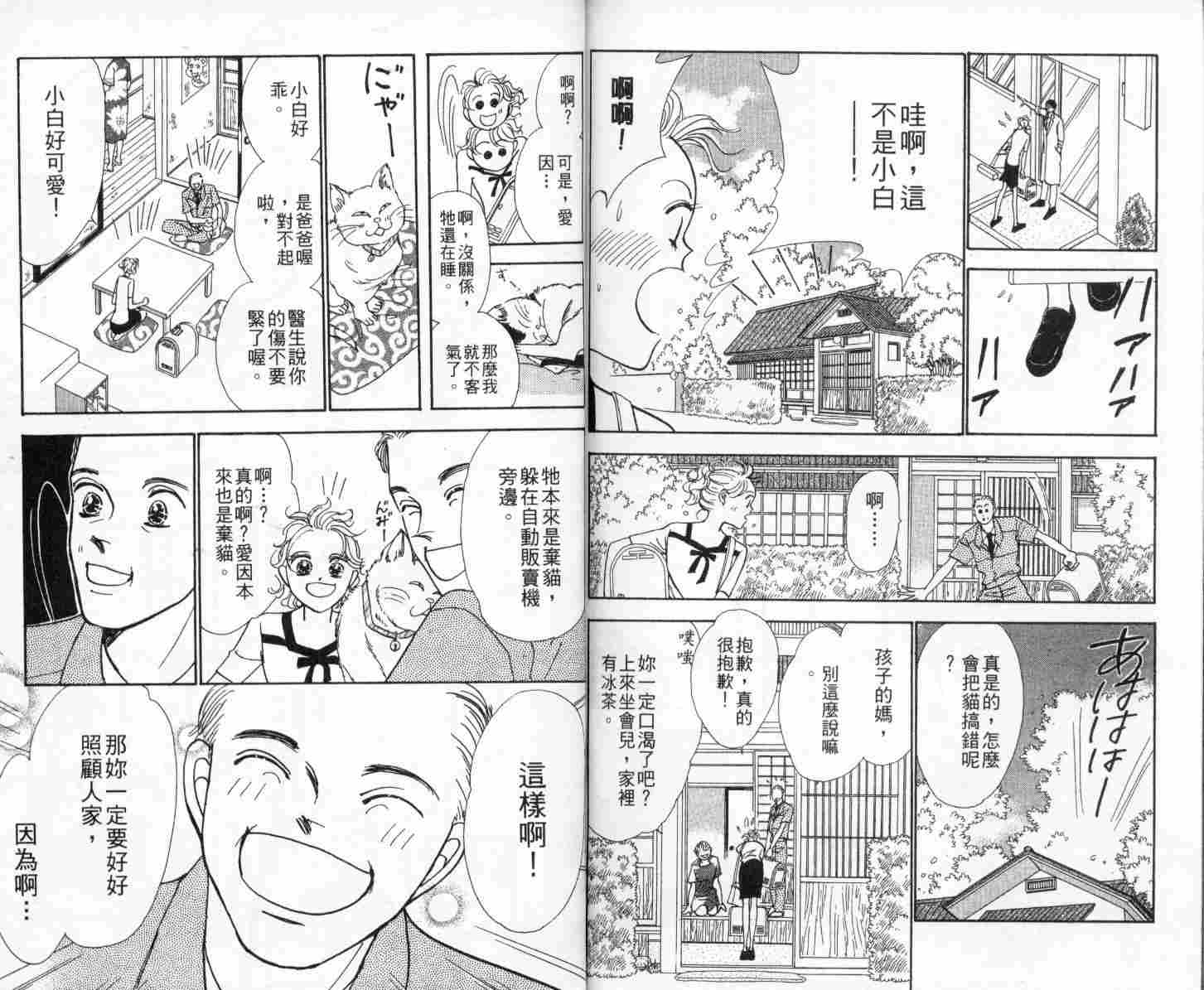 今天多美好韩漫全集-vol_01无删减无遮挡章节图片 