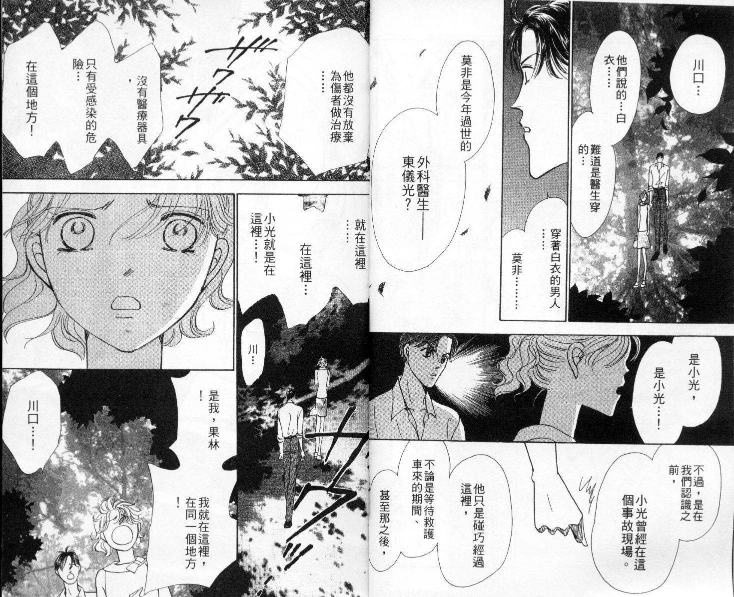今天多美好韩漫全集-vol_02无删减无遮挡章节图片 