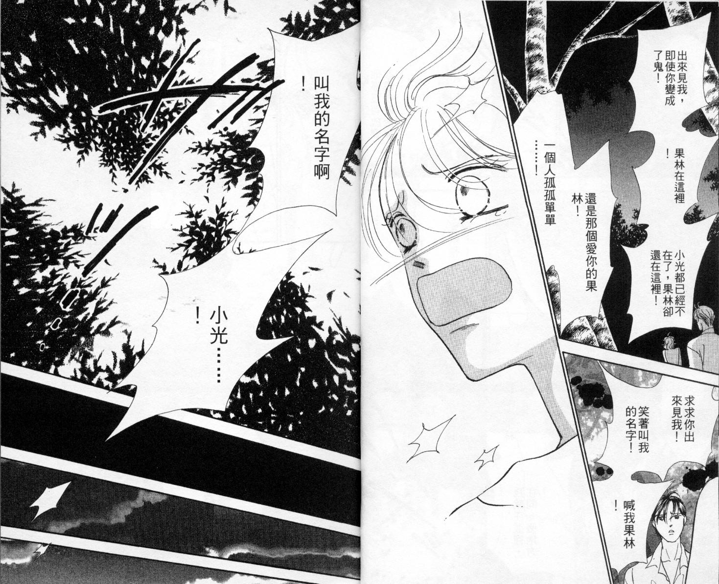 今天多美好韩漫全集-vol_02无删减无遮挡章节图片 