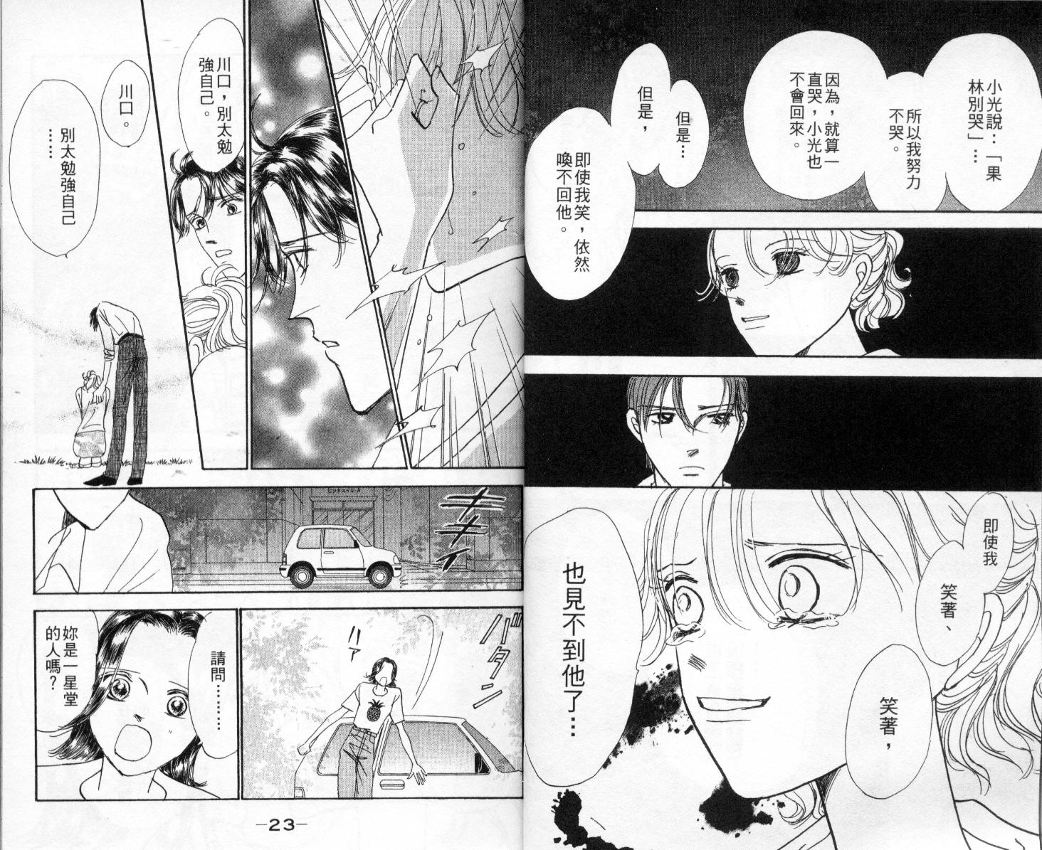 今天多美好韩漫全集-vol_02无删减无遮挡章节图片 