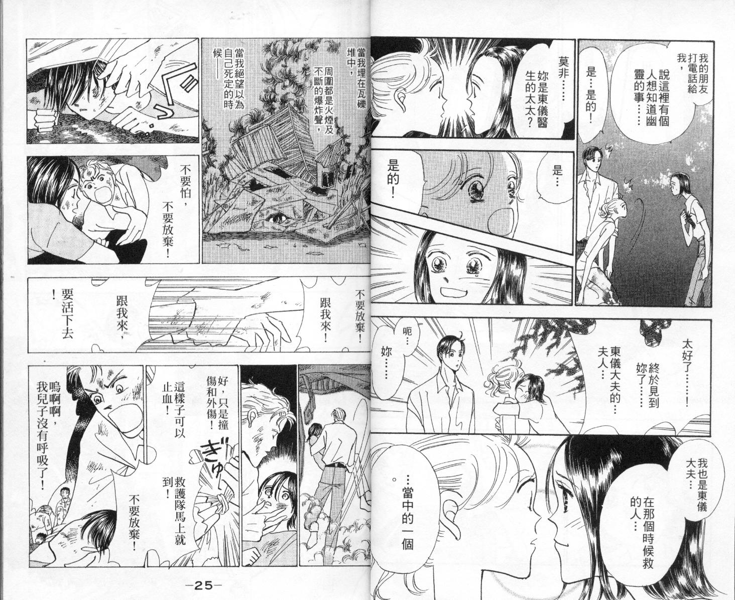 今天多美好韩漫全集-vol_02无删减无遮挡章节图片 