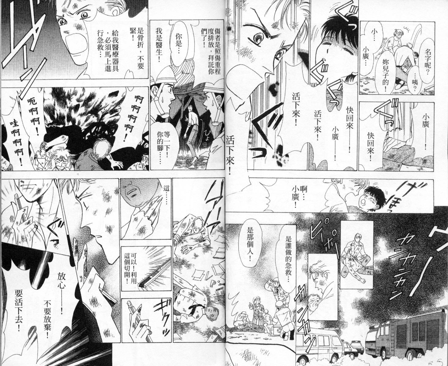 今天多美好韩漫全集-vol_02无删减无遮挡章节图片 
