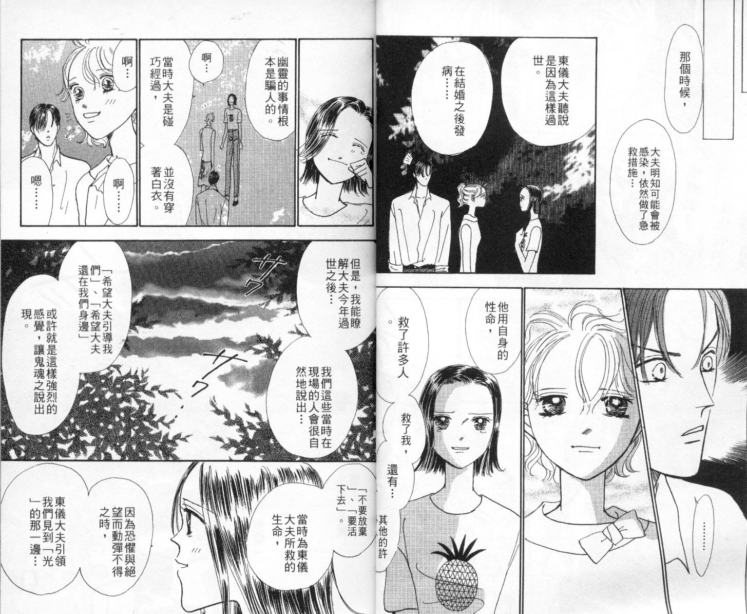 今天多美好韩漫全集-vol_02无删减无遮挡章节图片 