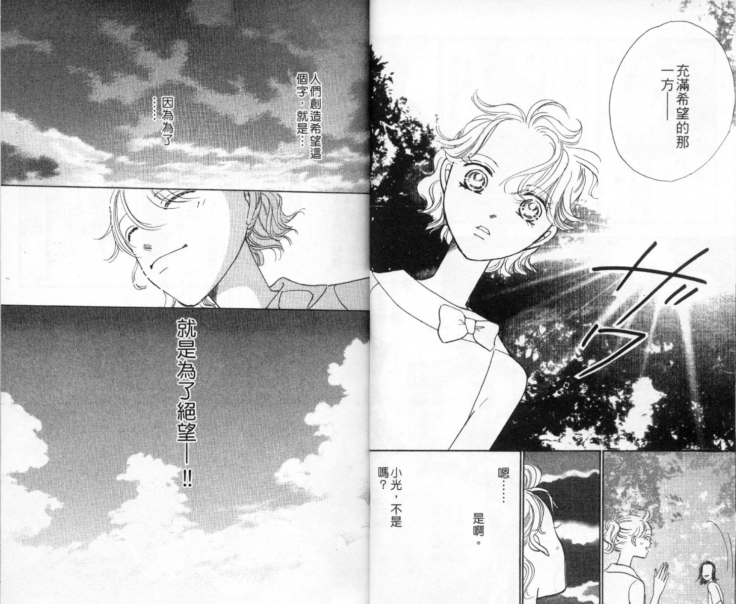 今天多美好韩漫全集-vol_02无删减无遮挡章节图片 