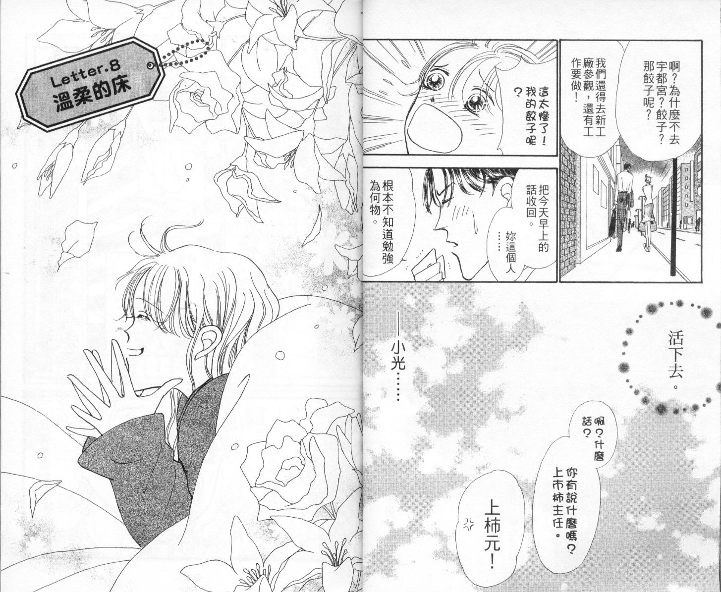 今天多美好韩漫全集-vol_02无删减无遮挡章节图片 