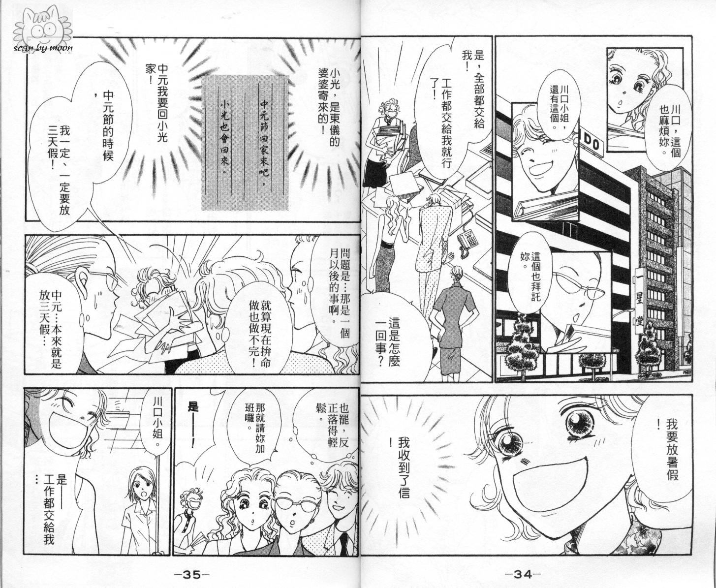 今天多美好韩漫全集-vol_02无删减无遮挡章节图片 