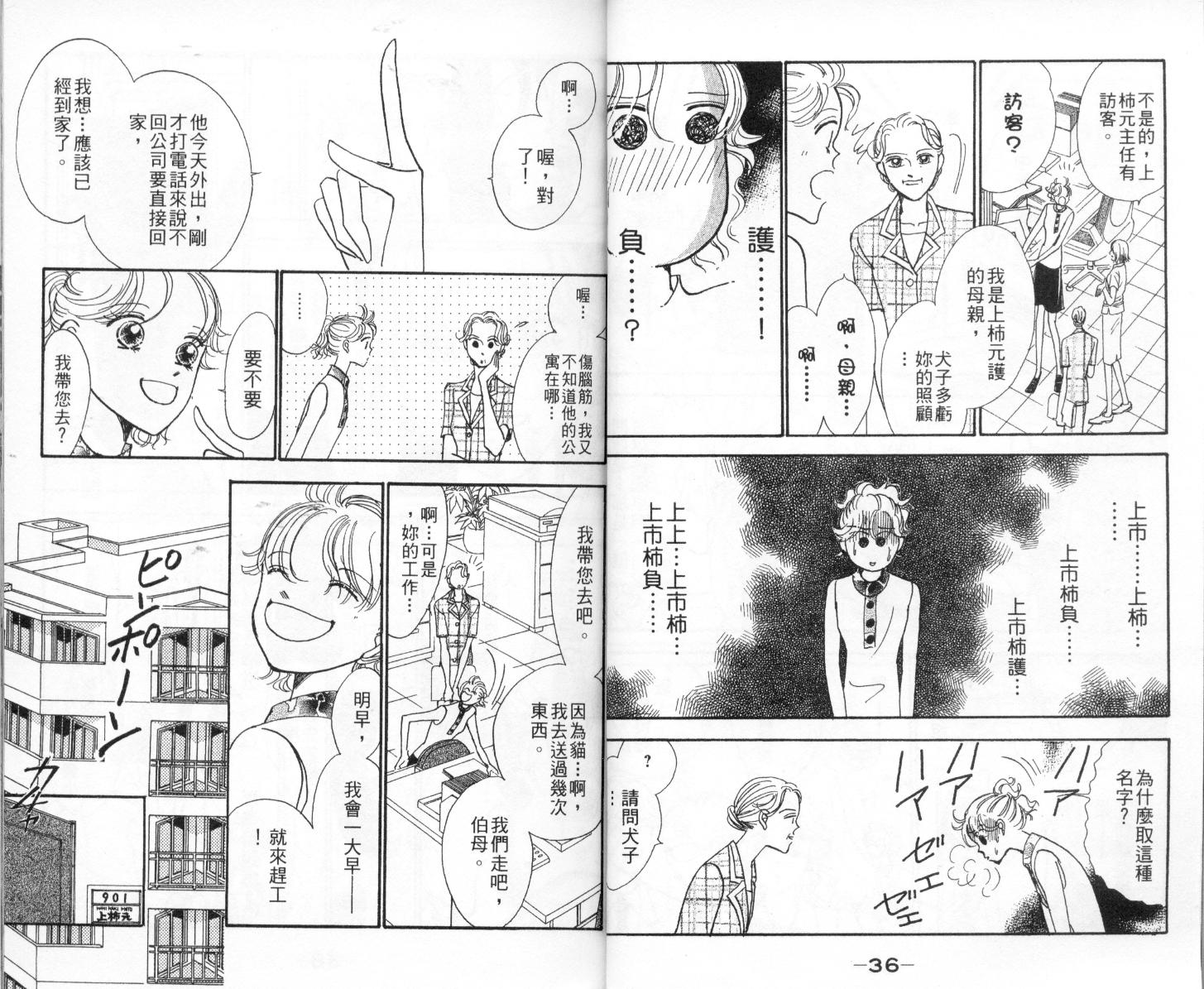今天多美好韩漫全集-vol_02无删减无遮挡章节图片 