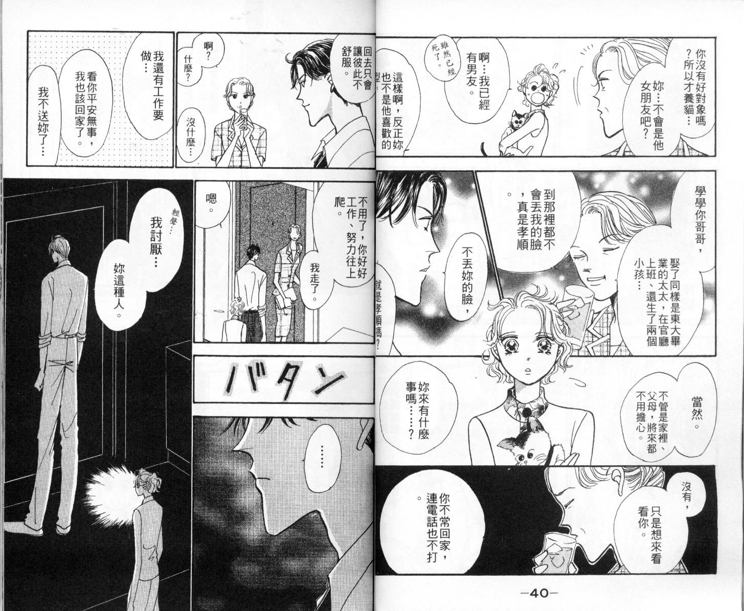 今天多美好韩漫全集-vol_02无删减无遮挡章节图片 