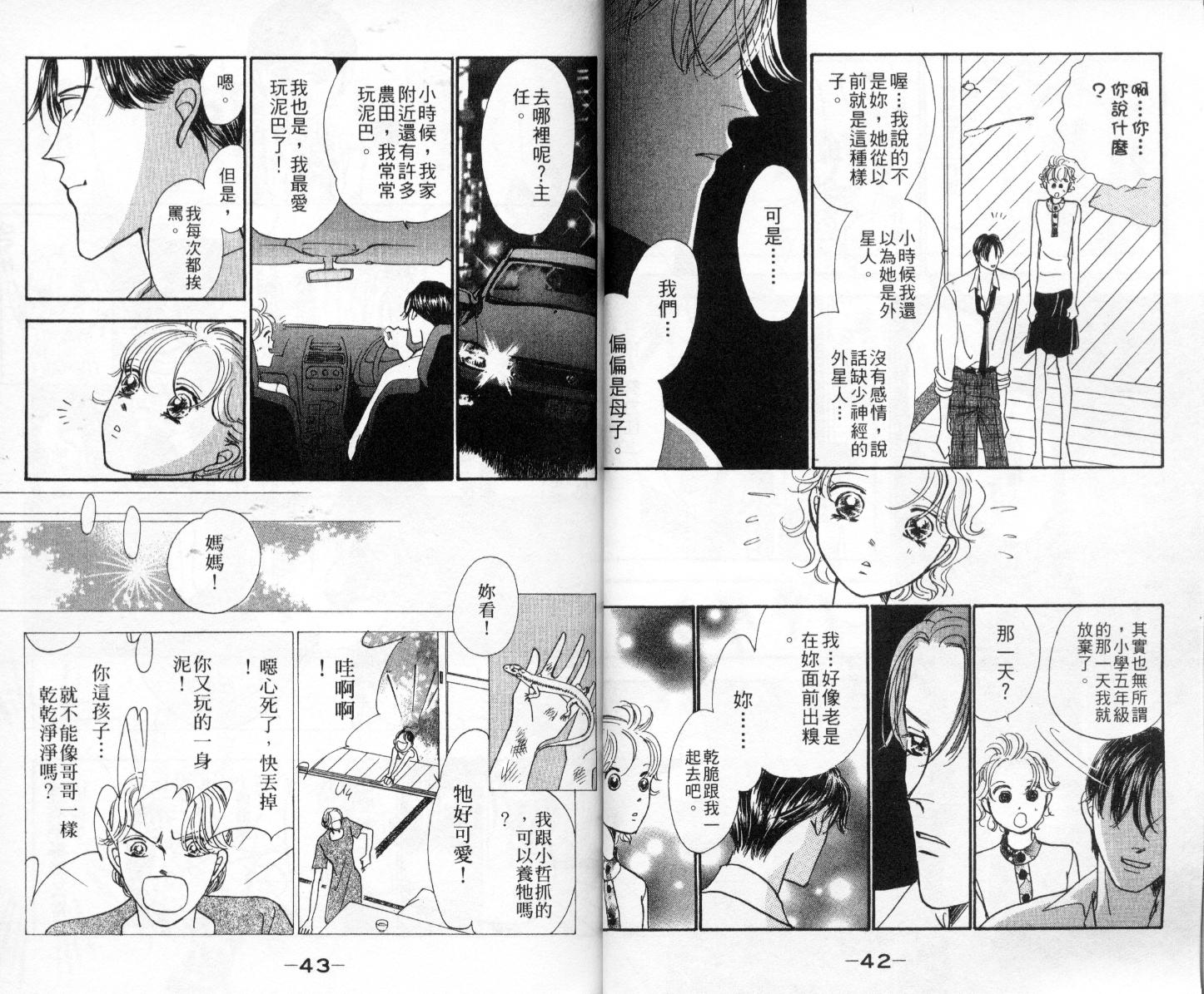 今天多美好韩漫全集-vol_02无删减无遮挡章节图片 