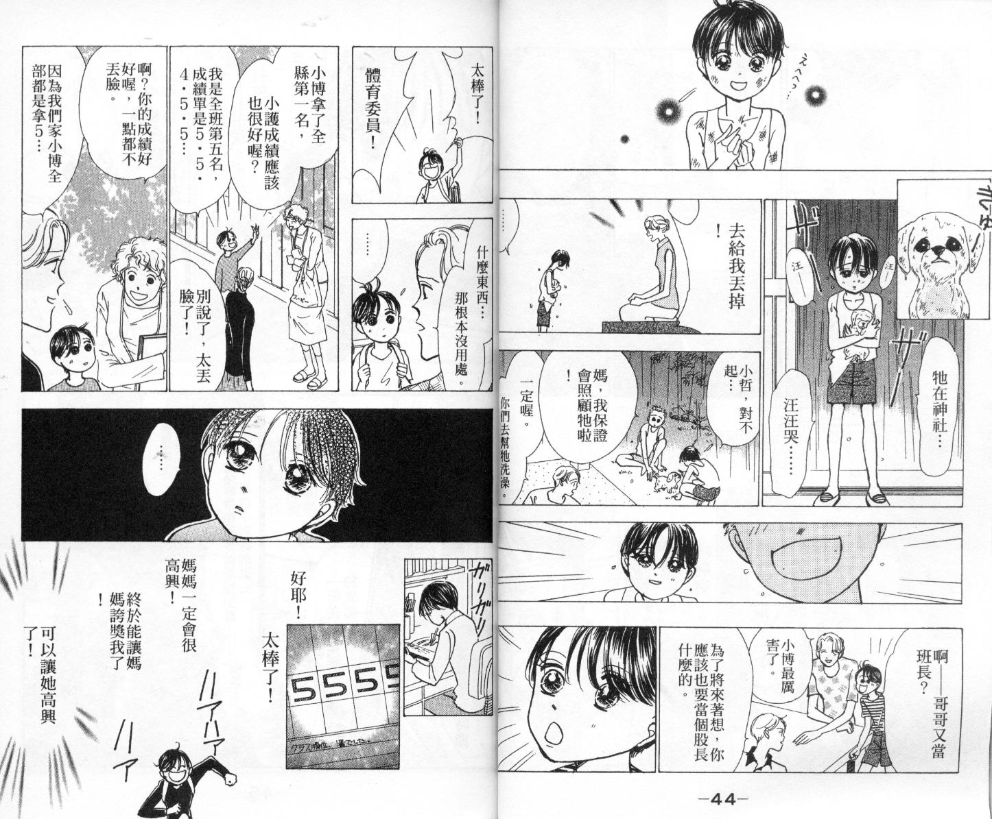 今天多美好韩漫全集-vol_02无删减无遮挡章节图片 