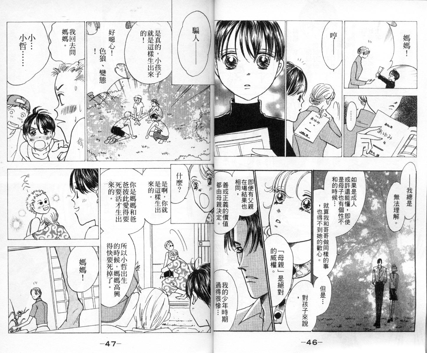 今天多美好韩漫全集-vol_02无删减无遮挡章节图片 