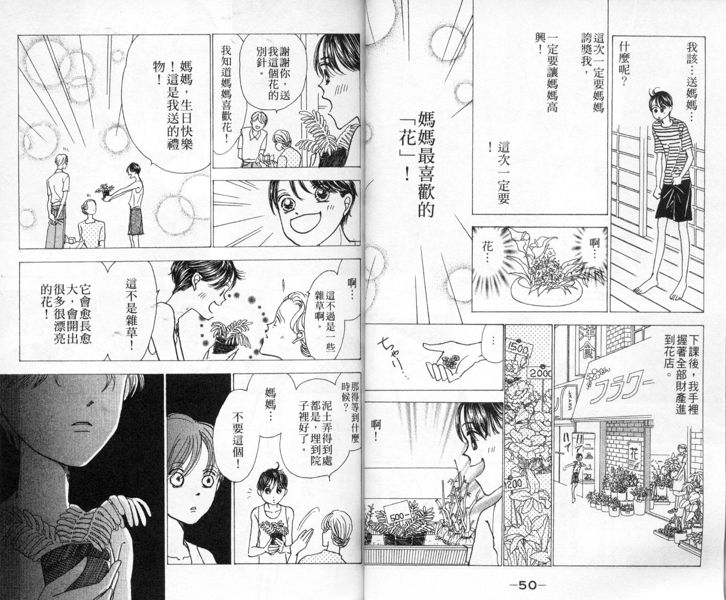今天多美好韩漫全集-vol_02无删减无遮挡章节图片 
