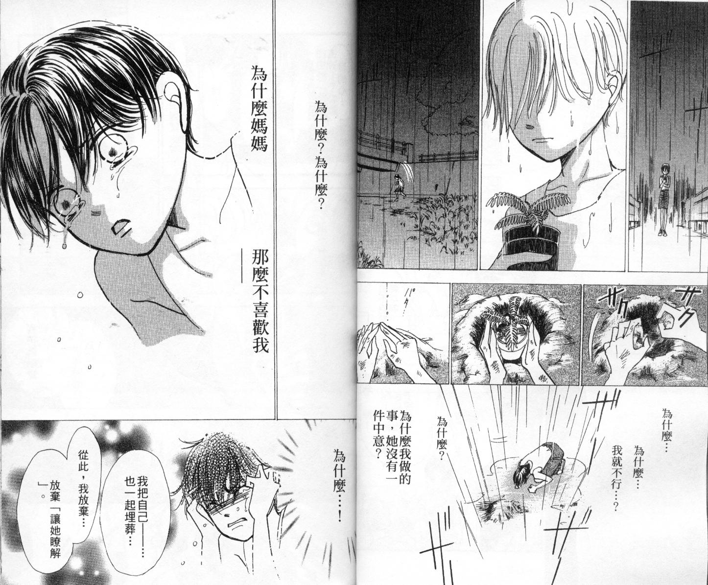 今天多美好韩漫全集-vol_02无删减无遮挡章节图片 