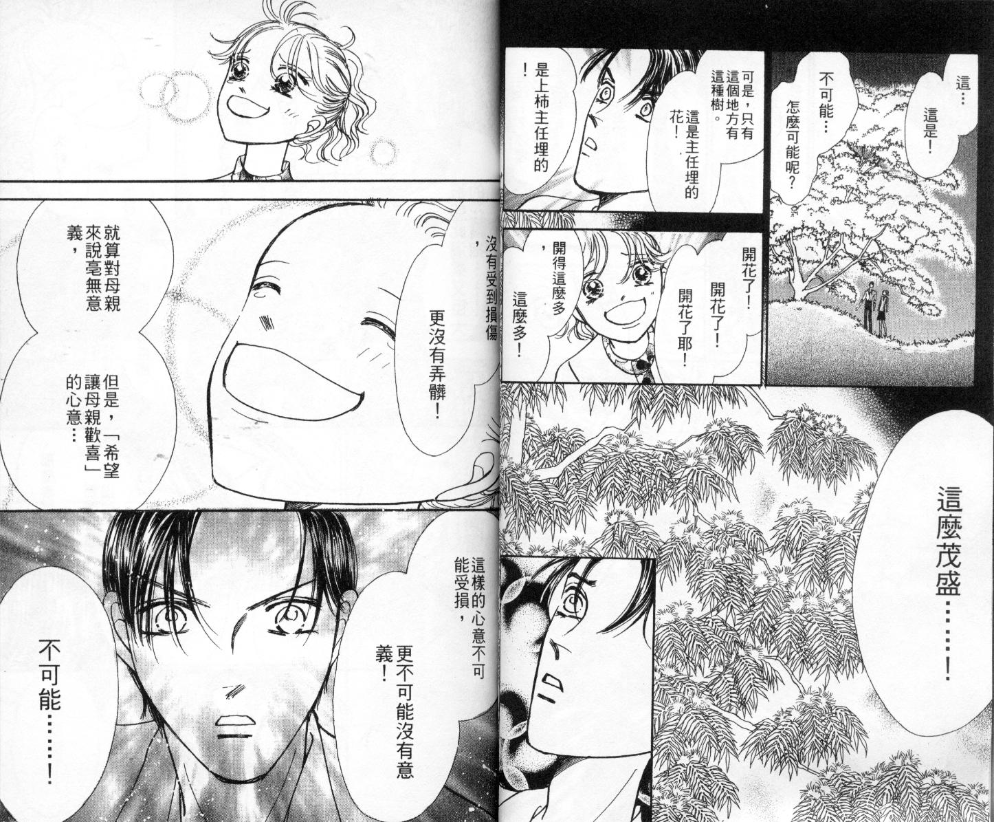 今天多美好韩漫全集-vol_02无删减无遮挡章节图片 