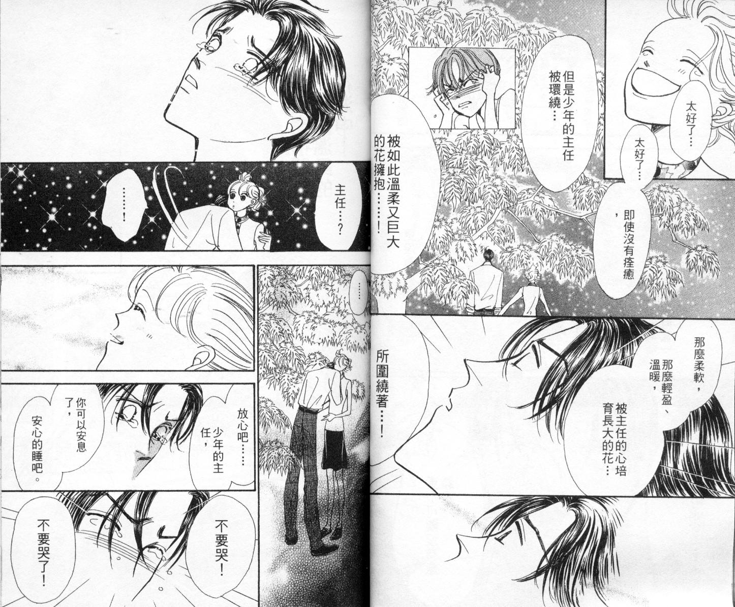 今天多美好韩漫全集-vol_02无删减无遮挡章节图片 