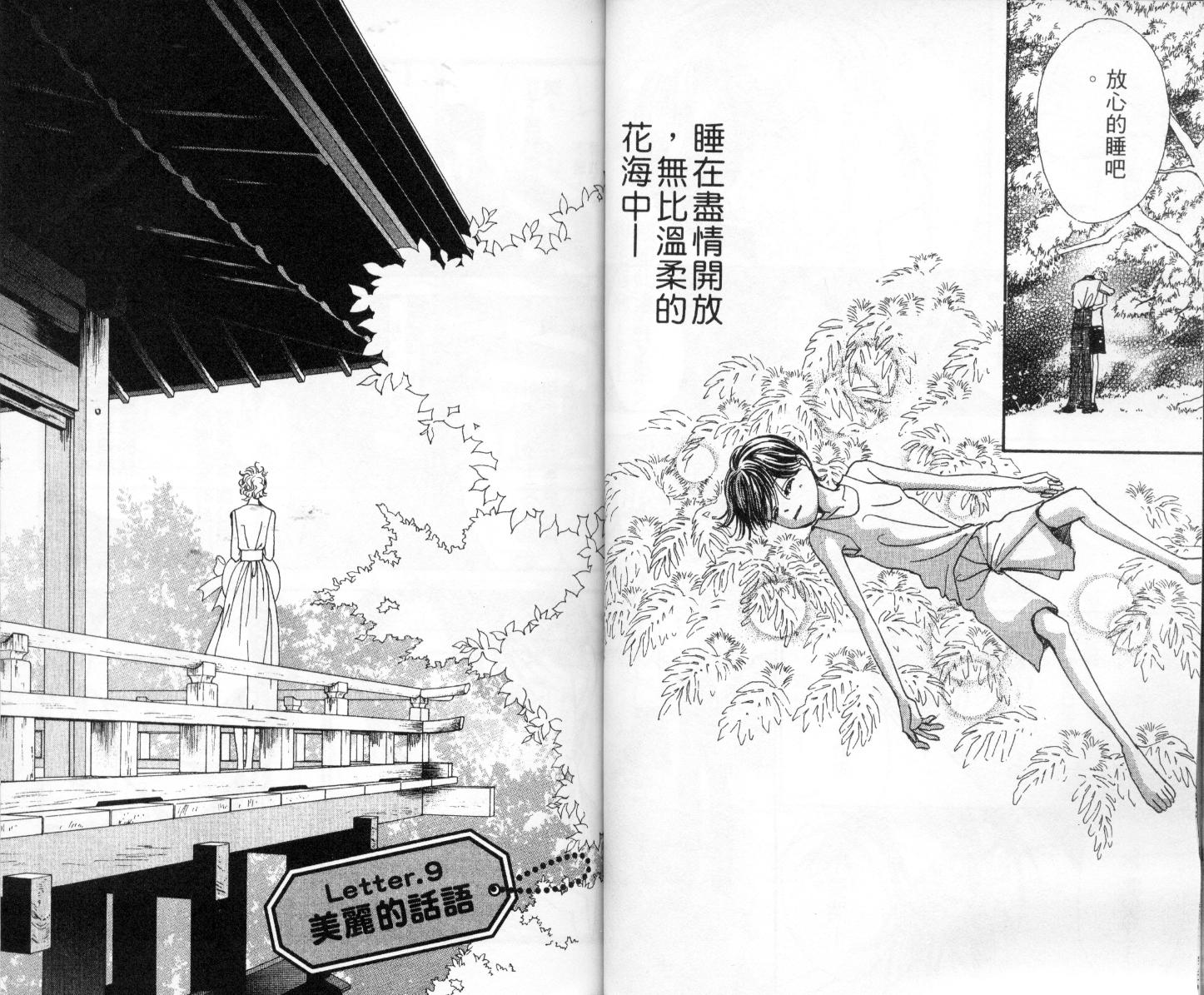 今天多美好韩漫全集-vol_02无删减无遮挡章节图片 