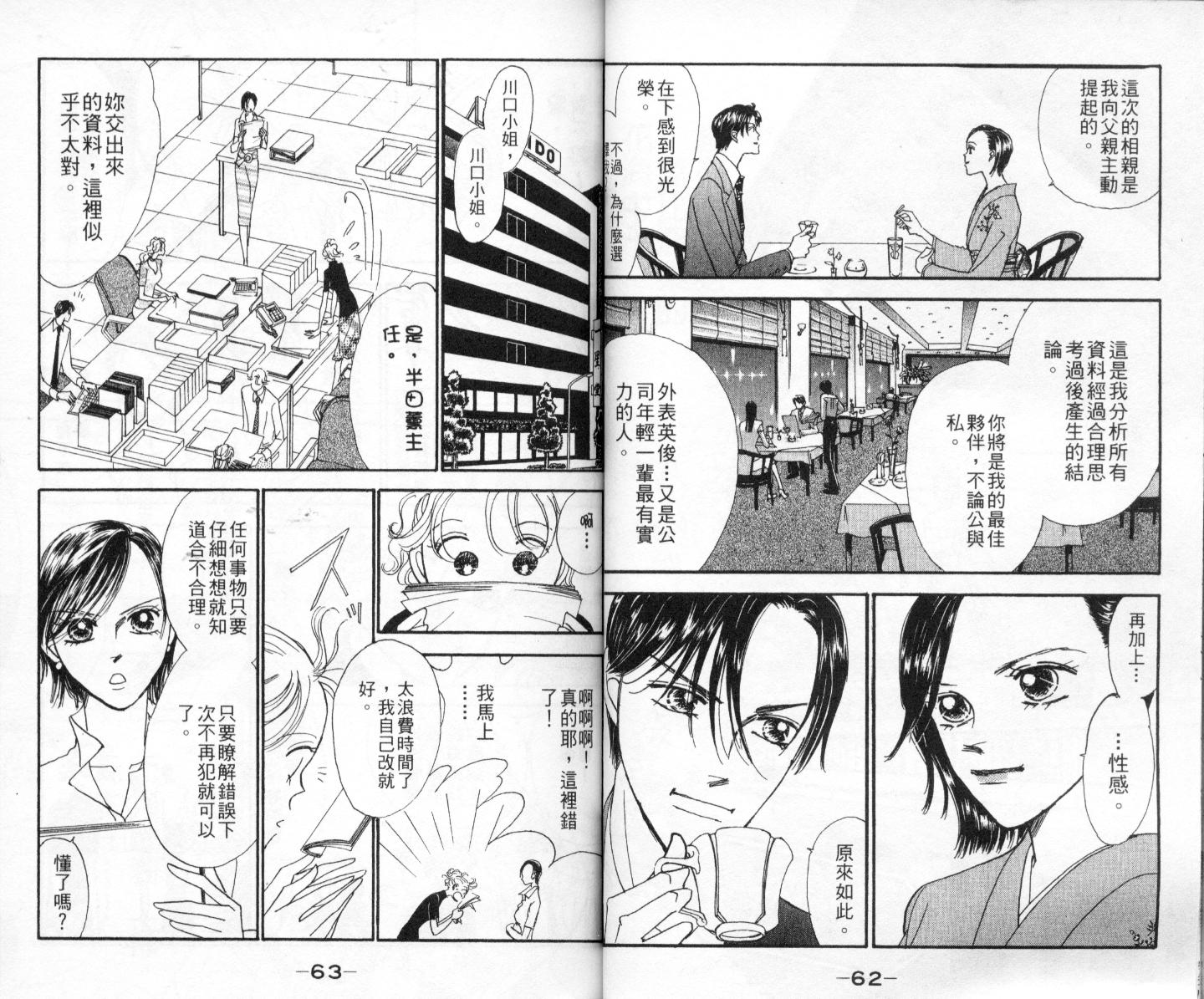 今天多美好韩漫全集-vol_02无删减无遮挡章节图片 