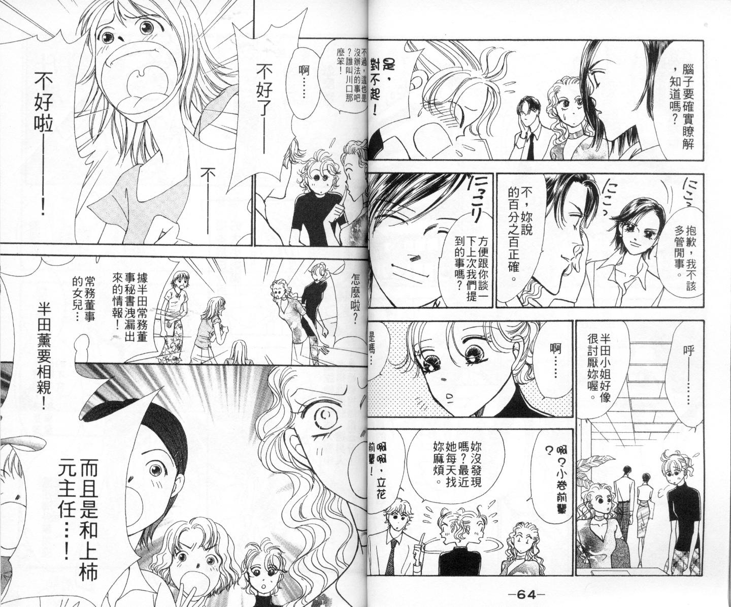 今天多美好韩漫全集-vol_02无删减无遮挡章节图片 