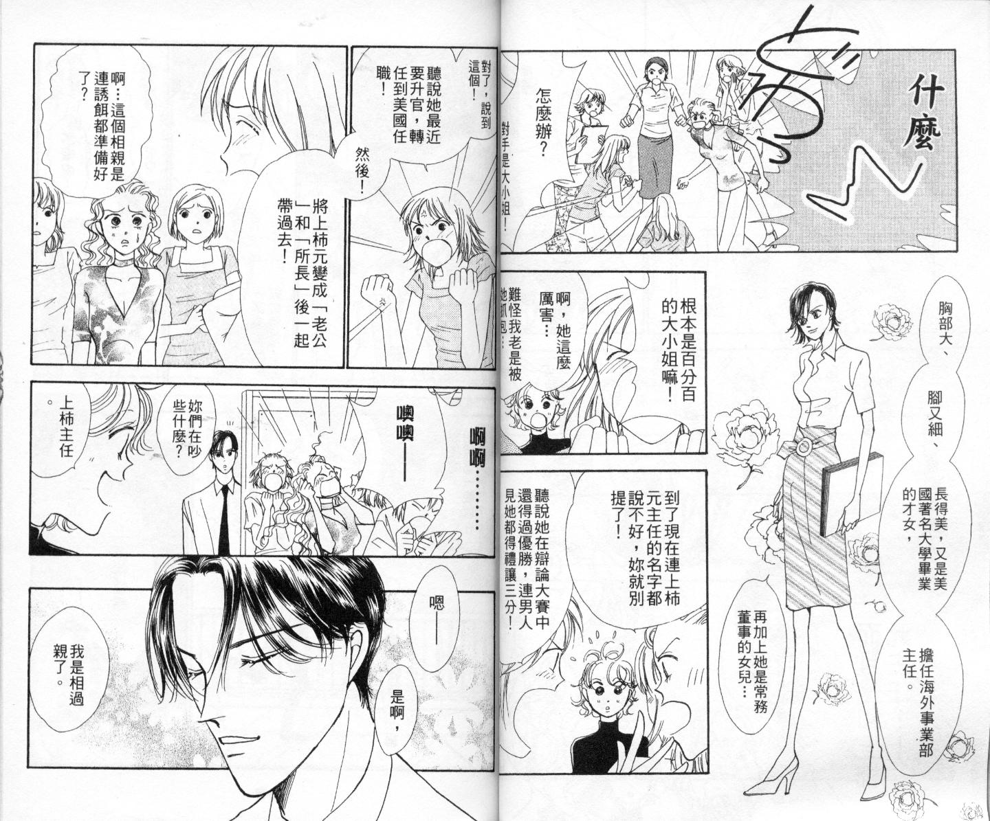 今天多美好韩漫全集-vol_02无删减无遮挡章节图片 