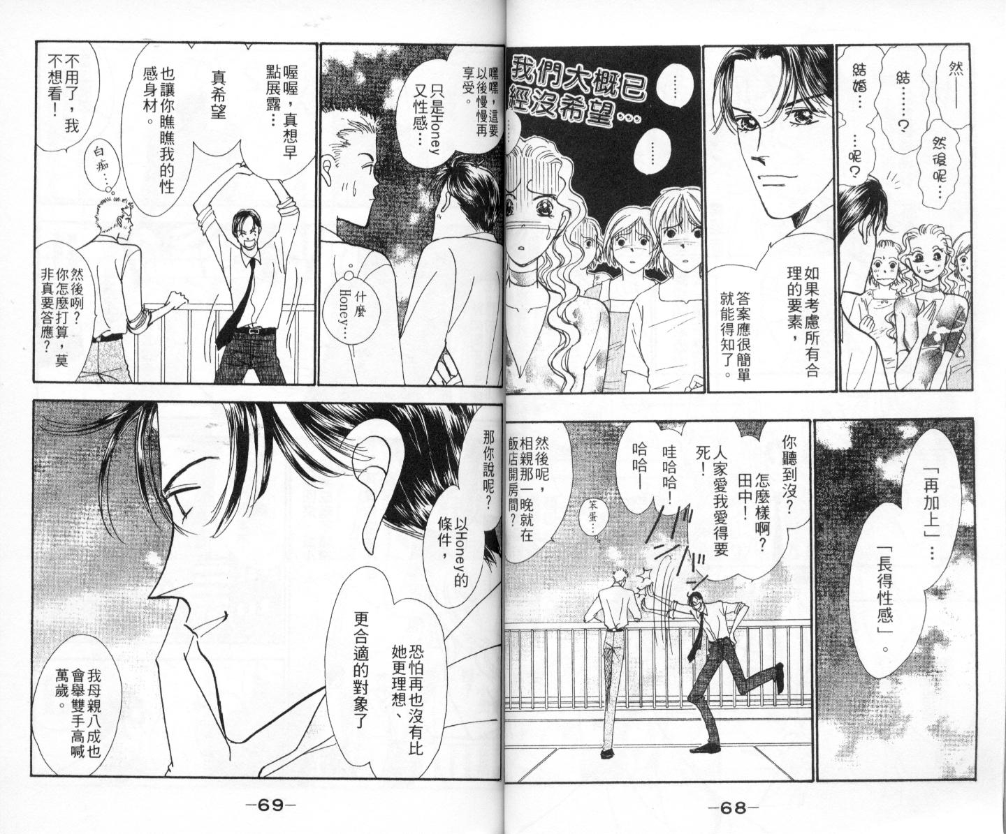 今天多美好韩漫全集-vol_02无删减无遮挡章节图片 