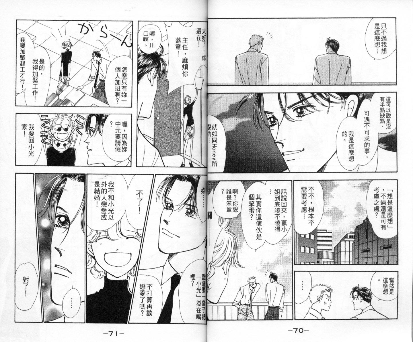 今天多美好韩漫全集-vol_02无删减无遮挡章节图片 