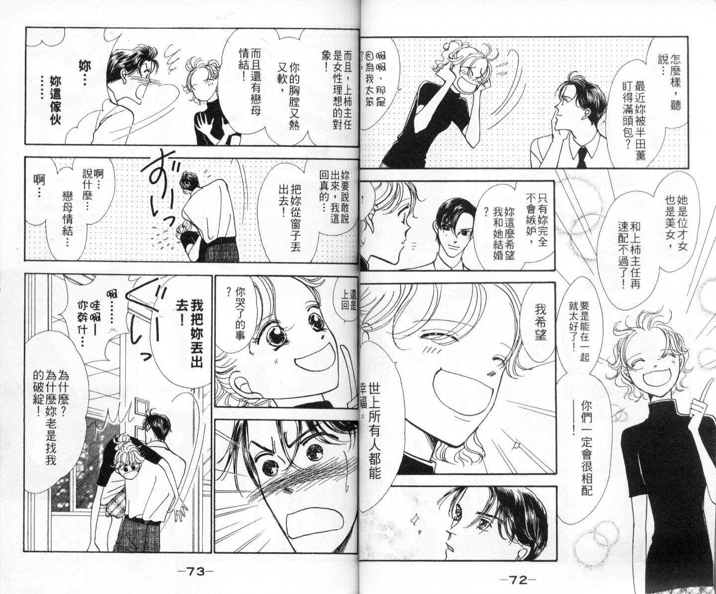 今天多美好韩漫全集-vol_02无删减无遮挡章节图片 