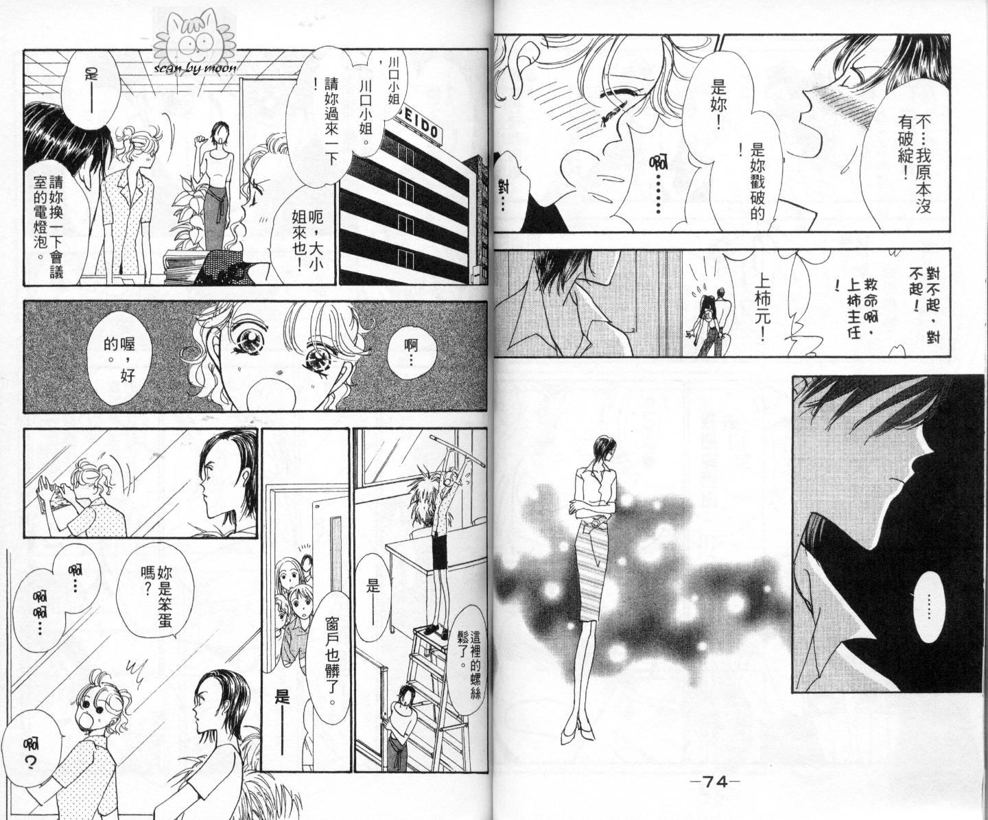 今天多美好韩漫全集-vol_02无删减无遮挡章节图片 