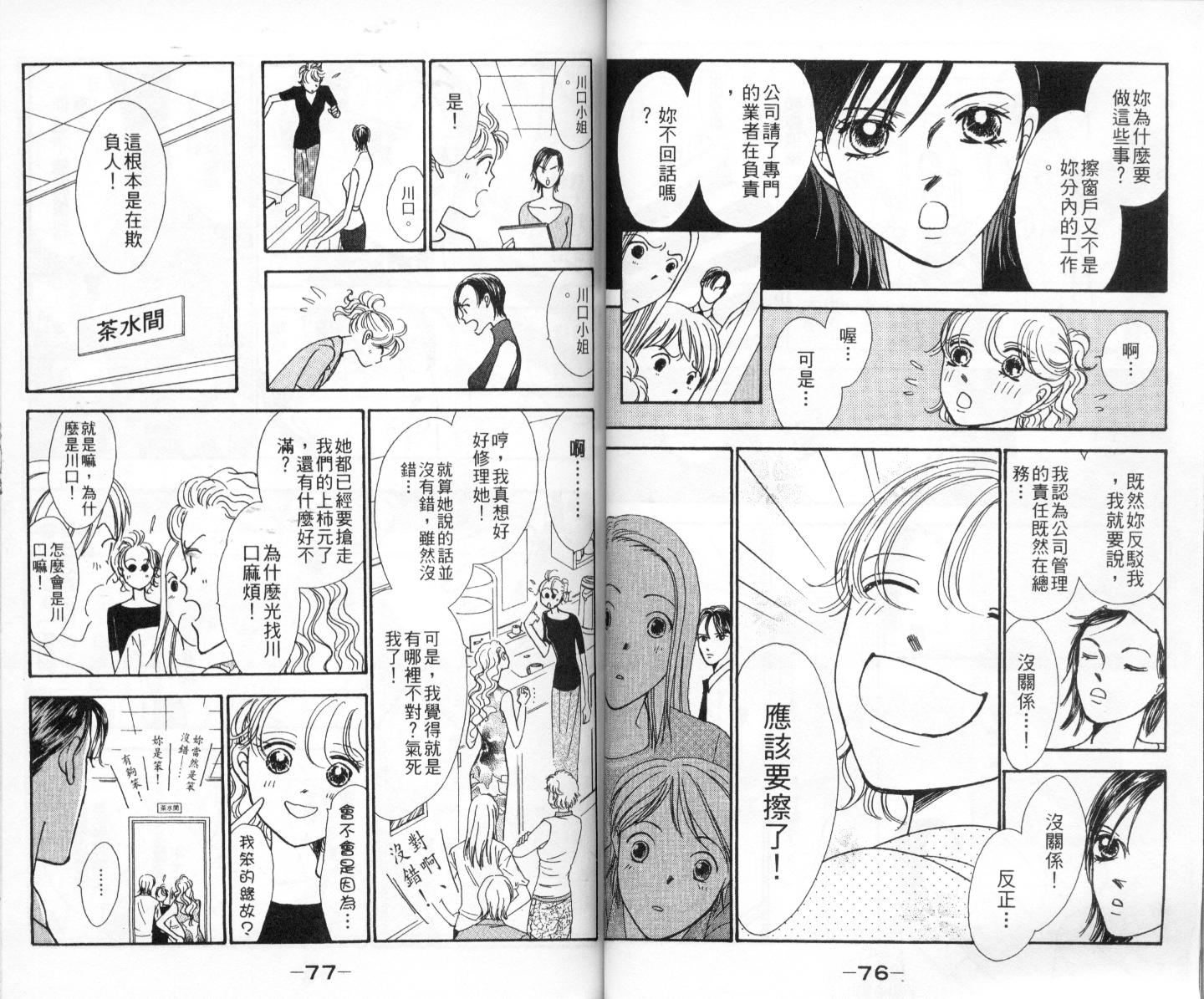 今天多美好韩漫全集-vol_02无删减无遮挡章节图片 