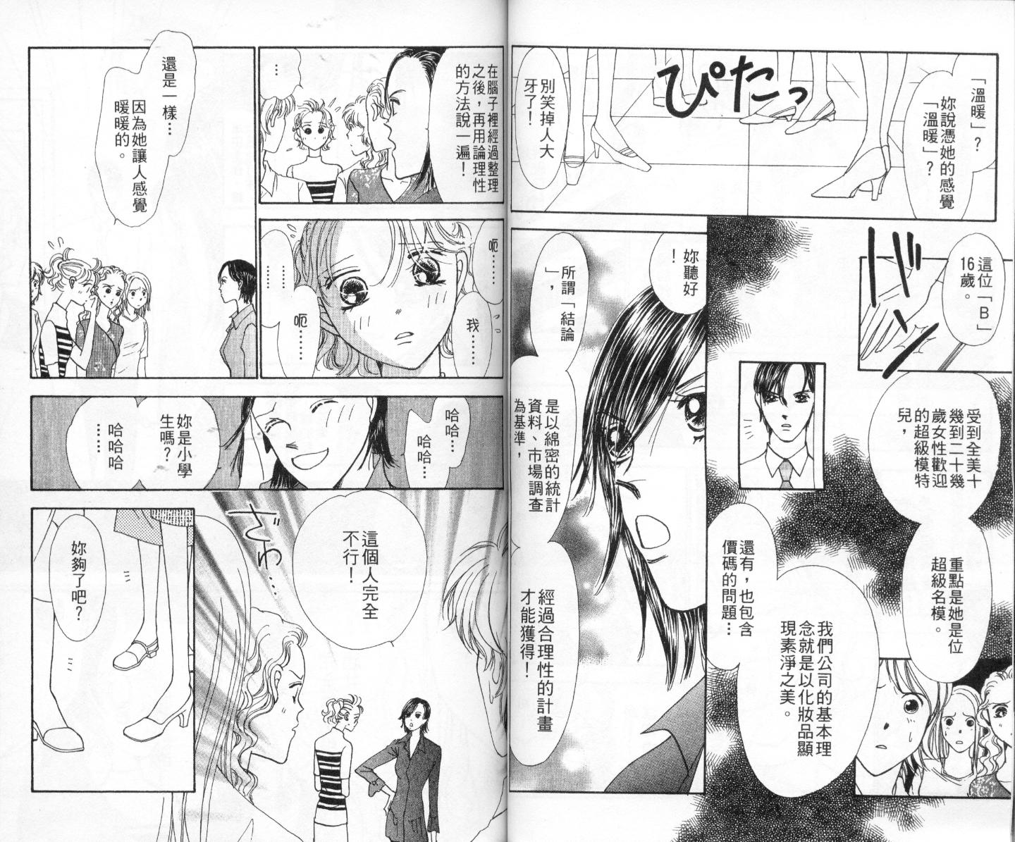 今天多美好韩漫全集-vol_02无删减无遮挡章节图片 