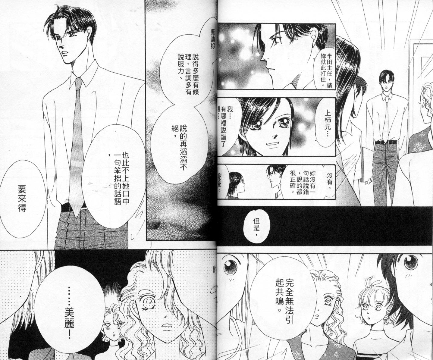 今天多美好韩漫全集-vol_02无删减无遮挡章节图片 