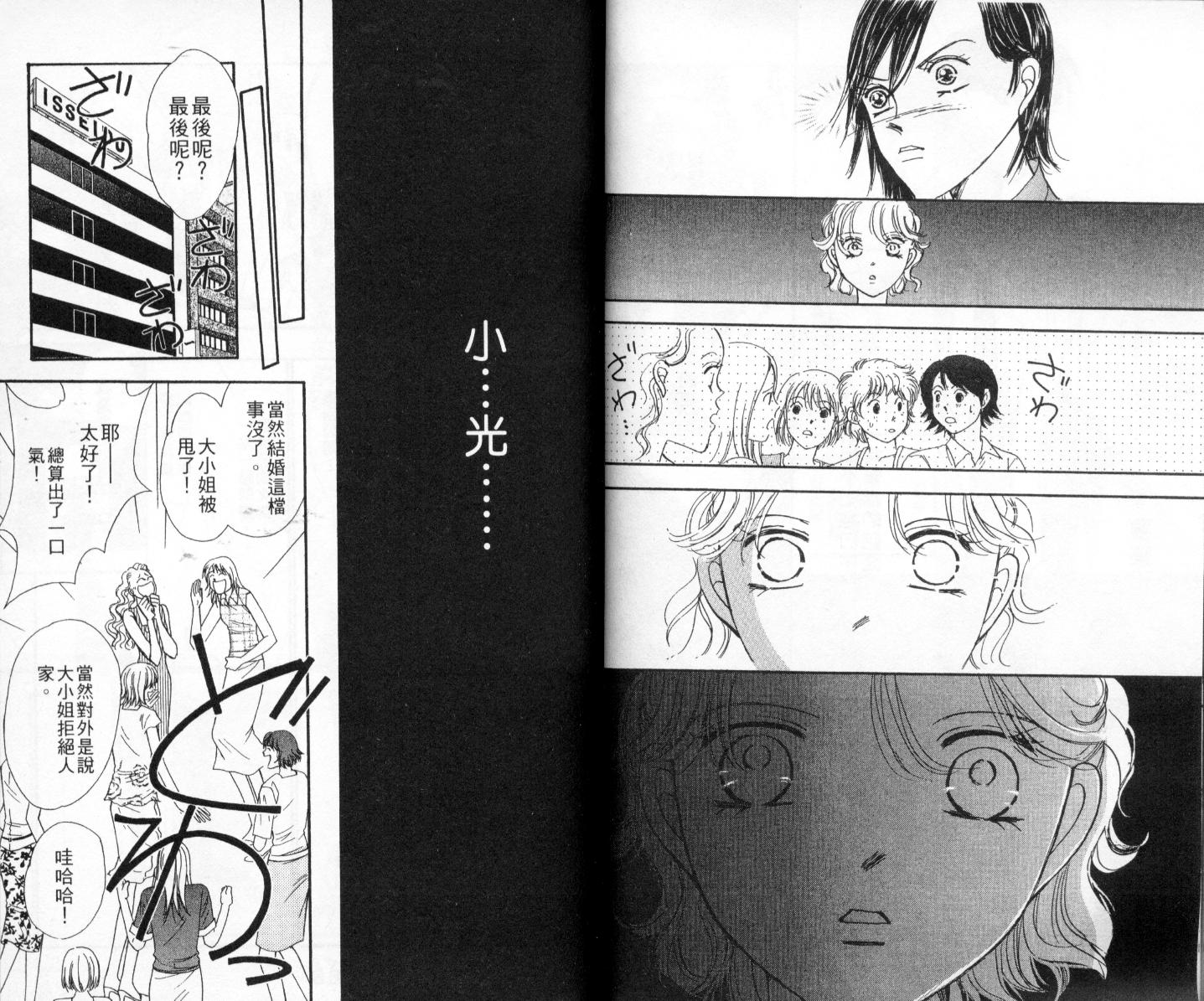 今天多美好韩漫全集-vol_02无删减无遮挡章节图片 