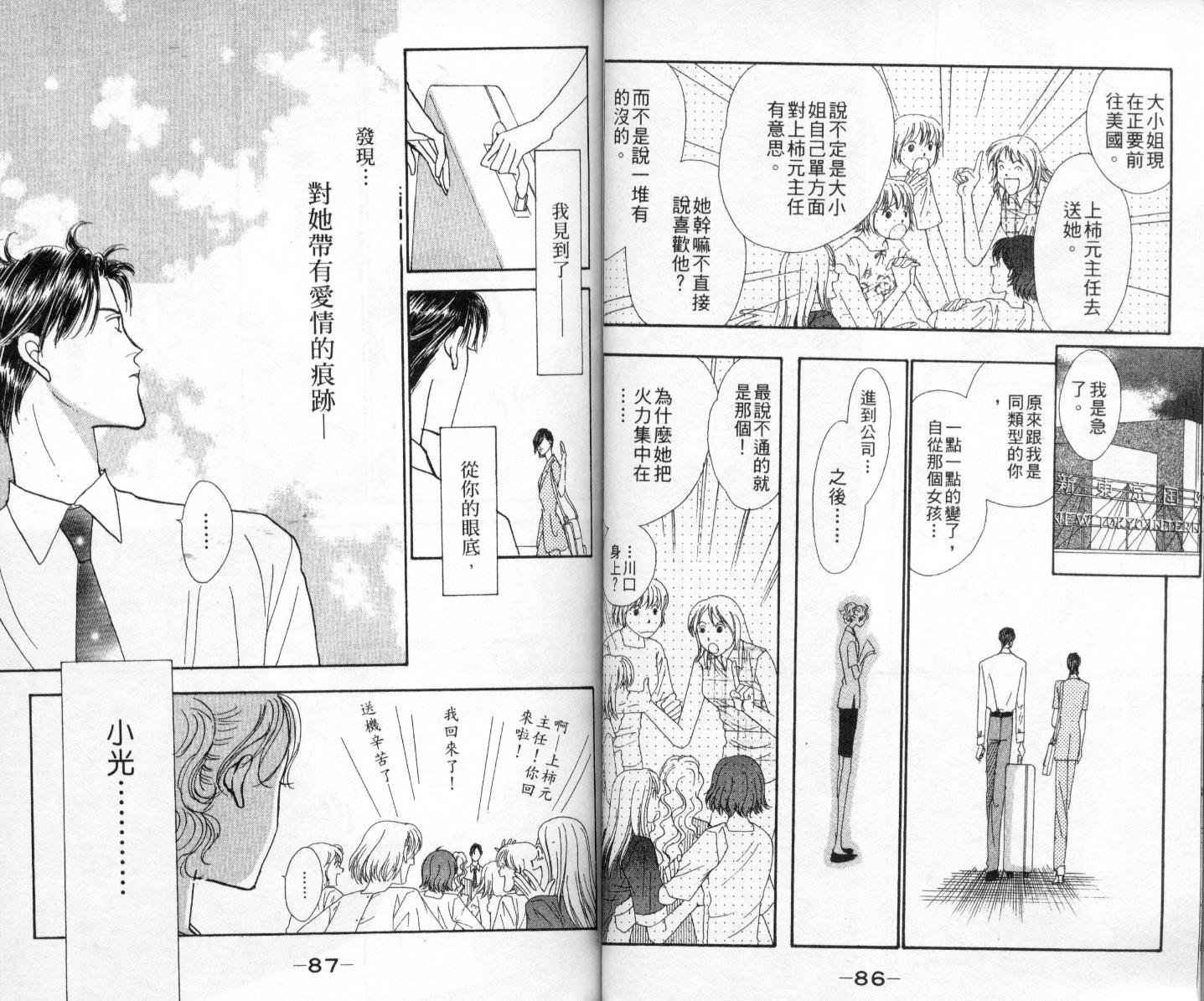 今天多美好韩漫全集-vol_02无删减无遮挡章节图片 
